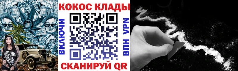 Cocaine VHQ  Купить закладки  Адыгейск 