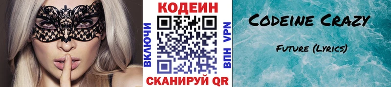 Кодеиновый сироп Lean напиток Lean (лин)  Купить где  Адыгейск 