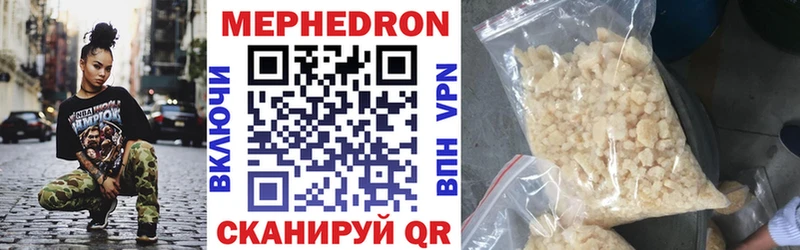 Меф мяу мяу кристаллы Адыгейск