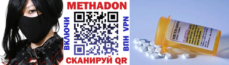 Купить Адыгейск МЕТАДОН VHQ