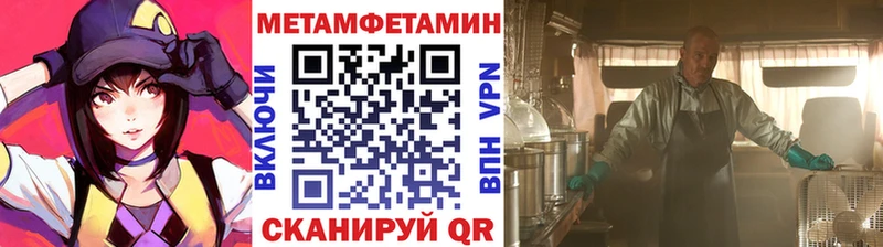 Метамфетамин винт  Купить закладки  Адыгейск 